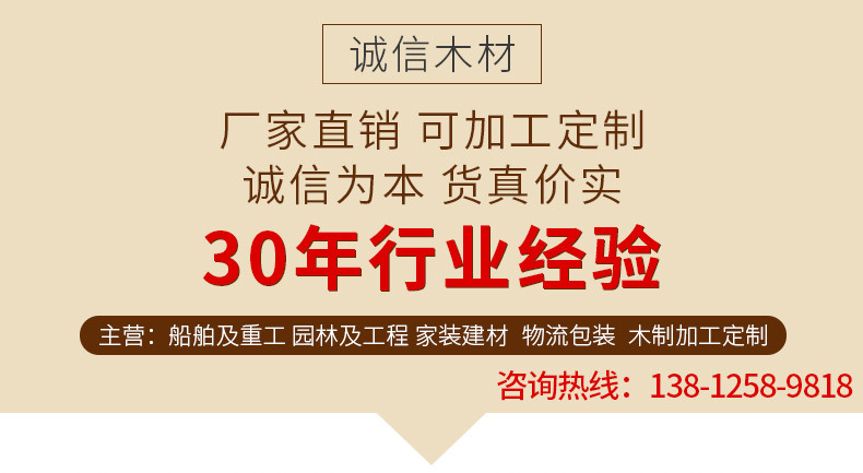誠信木材 誠信木材
